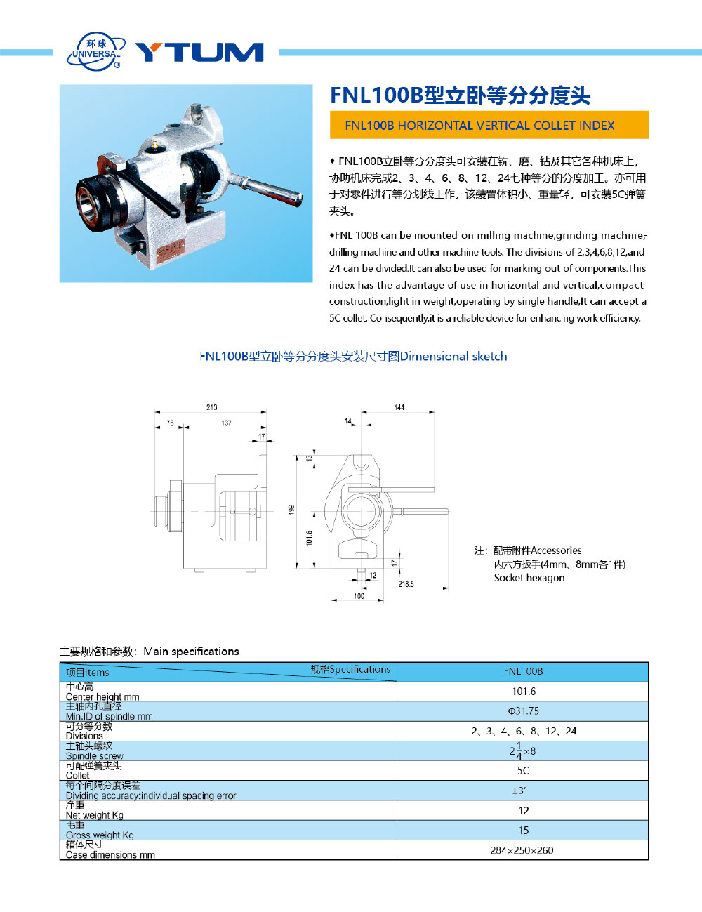 环球-机械样本202012-6_01.jpg