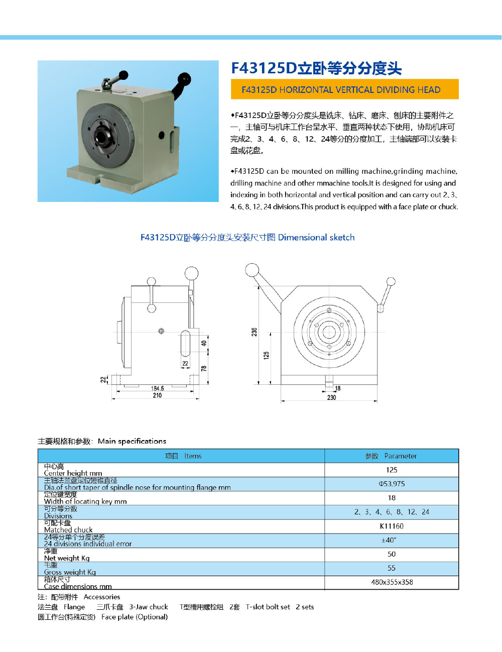环球-机械样本202012-8_02.jpg