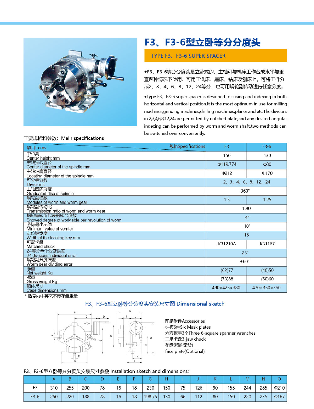 环球-机械样本202012-7_02.jpg